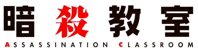 Assassination Classroom