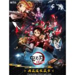 Demon Slayer Cardfun Tc Mugen Train Boite de 10 Boosters de 3 Cartes